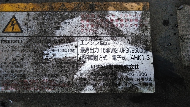 いすゞ フォワード 増トン ウィング PKG-FSR90S2(3454) 27枚目