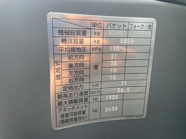 - 大型 YDP-H88(105722) 43枚目