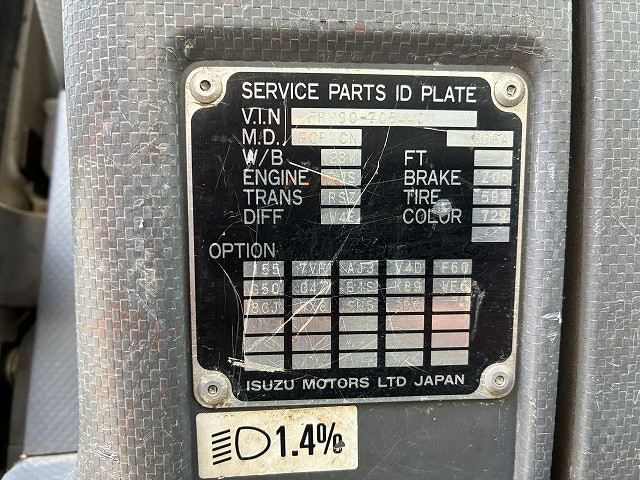 いすゞ フォワード 中型 土砂ダンプ TKG-FRR90S2(103189) 50枚目