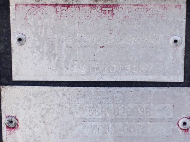 日野 デュトロ 小型 冷蔵冷凍バン 2RG-XZU712M(103201) 24枚目