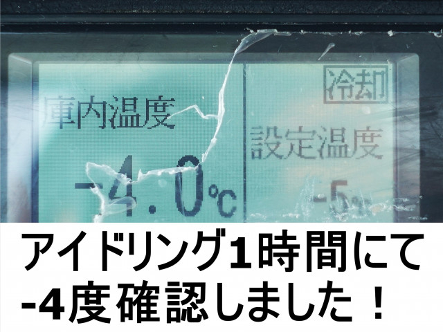 日野 デュトロ 小型 冷蔵冷凍バン 2RG-XZU712M(103201) 28枚目