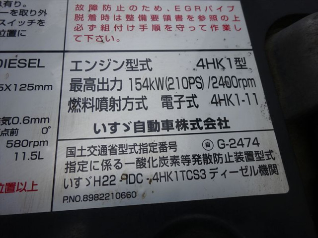 Isuzu forward Middle Wing body TKG-FRR90T2(103241) 38枚目