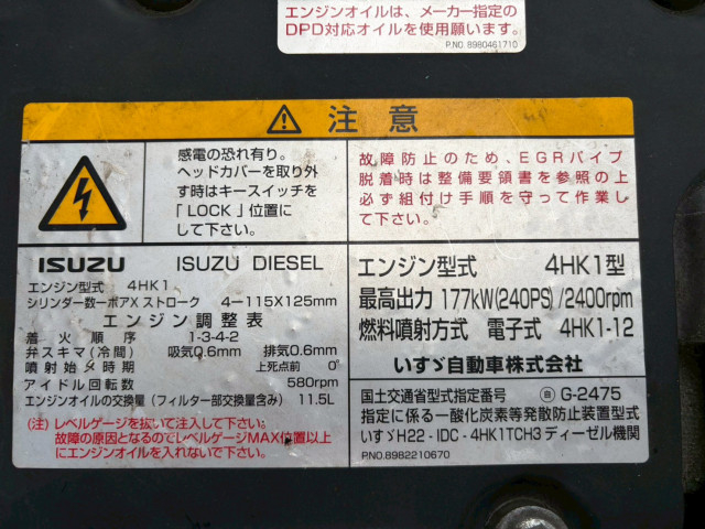 いすゞ フォワード 中型 ウィング TKG-FRR90T2(103245) 33枚目