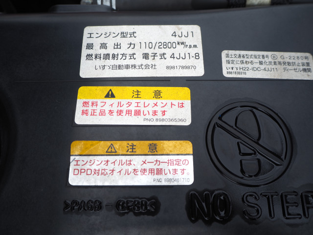 いすゞ エルフ 小型 バキュームカー/糞尿車 SKG-NKR85AN(103252) 37枚目