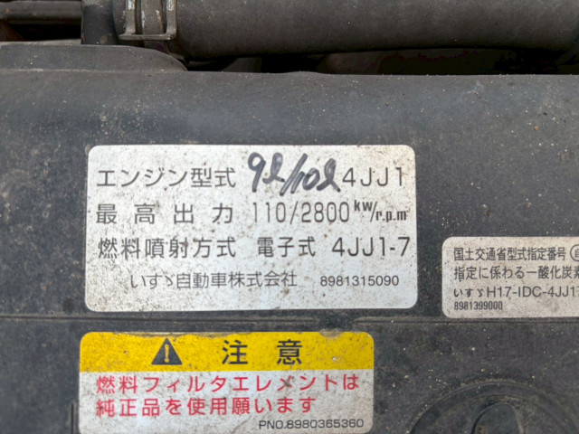 いすゞ エルフ 小型 冷蔵冷凍バン BKG-NPR85AN(103256) 37枚目