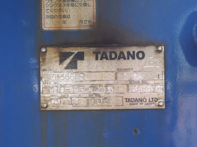 いすゞ フォワード 増トン 平ボディ（クレーン付） PKG-FSR34S2(103258) 11枚目