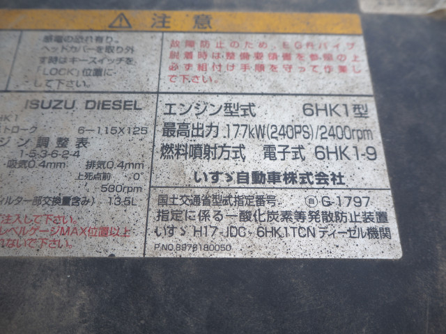 いすゞ フォワード 増トン 平ボディ（クレーン付） PKG-FSR34S2(103258) 39枚目