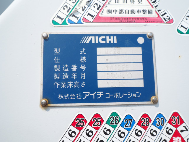 いすゞ エルフ 小型 高所作業車 PB-NKR81AN(103261) 15枚目
