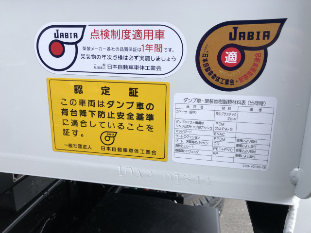 三菱ふそう キャンター 小型 土砂ダンプ 2RG-FBA60(103282) 22枚目