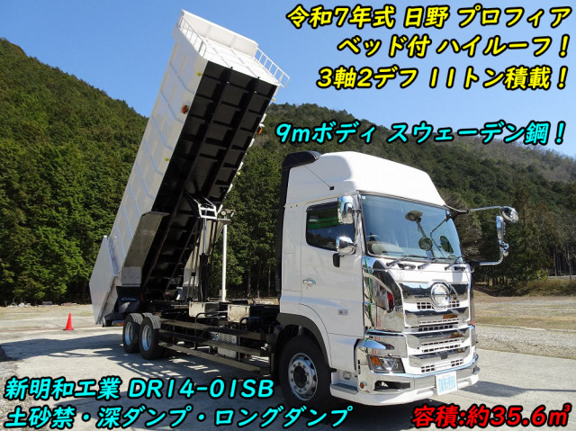 日野 プロフィア 大型 土砂ダンプ 2DG-FS1AHE(103288) 5枚目