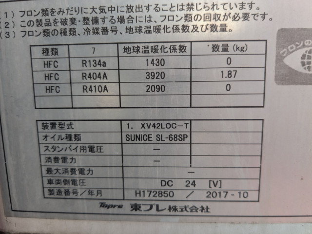 日野 レンジャー 中型 冷蔵冷凍バン TKG-FC9JGAG(103313) 29枚目