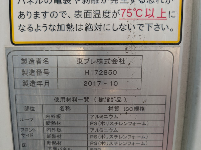 日野 レンジャー 中型 冷蔵冷凍バン TKG-FC9JGAG(103313) 30枚目