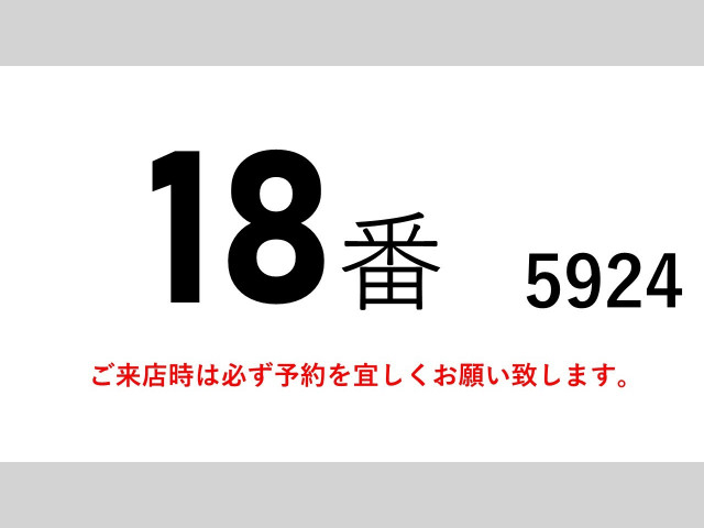いすゞ フォワード 中型 ウィング TKG-FRR90S2(103317) 2枚目