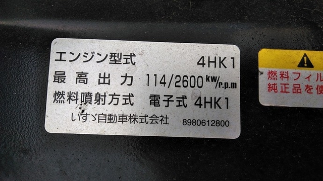 いすゞ エルフ 中型 バン PDG-NPR75N(3330) 25枚目