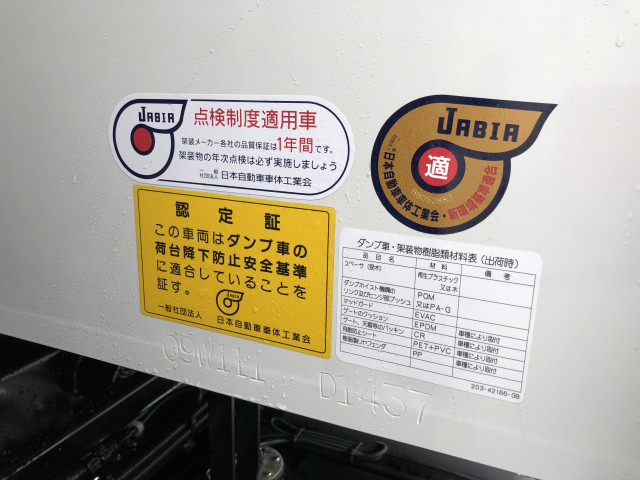 三菱ふそう ファイター 中型 土砂ダンプ 2KG-FK62F(103352) 26枚目