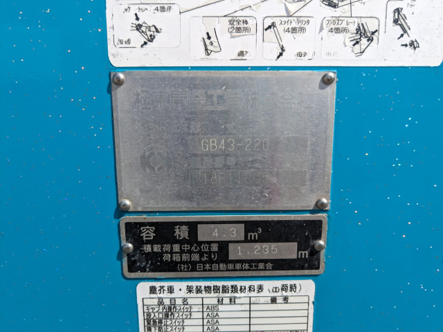 いすゞ エルフ 小型 塵芥車（プレス式） TPG-NMR85AN(103357) 33枚目