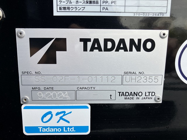 いすゞ エルフ 小型 キャリアカー 2RG-NPR88AM(103385) 27枚目