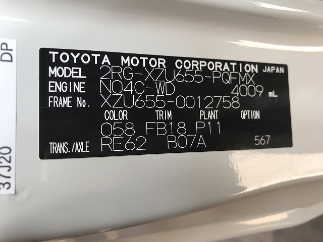 トヨタ ダイナ 小型 Wキャブ 2RG-XZU655(103391) 17枚目