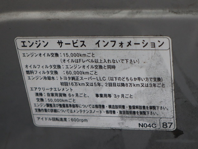日野 リエッセⅡ 小型 バス SKG-XZB70M(103400) 20枚目