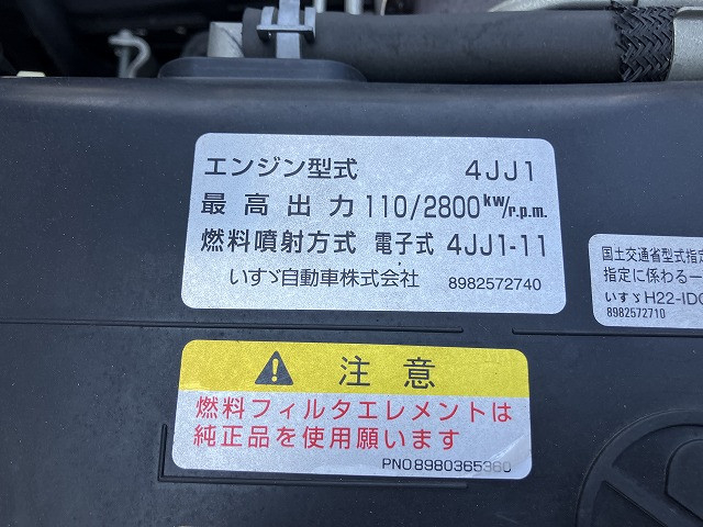 Isuzu elf Small Vehible loader TRG-NPR85AN(103410) 16枚目