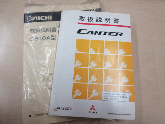 三菱ふそう キャンター 小型 高所作業車 TPG-FEA50(103420) 5枚目