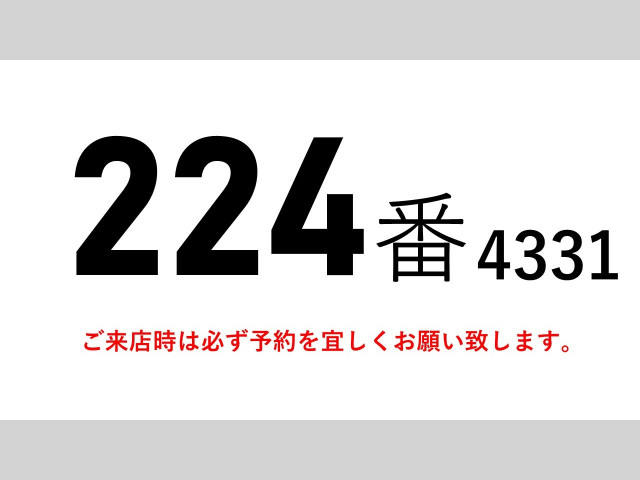 いすゞ フォワード 増トン 冷蔵冷凍バン LKG-FTR90T2(103421) 2枚目