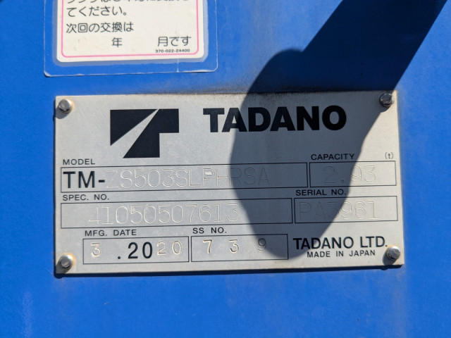 日野 レンジャー 増トン Translation missing: ja.item.body_keijou_enum.body_keijou_carrier_other 2KG-GK2ABA(103433) 30枚目