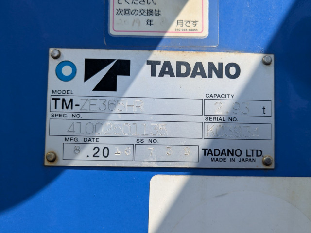 いすゞ フォワード 中型 平ボディ（クレーン付） TKG-FRR90S2(103438) 22枚目