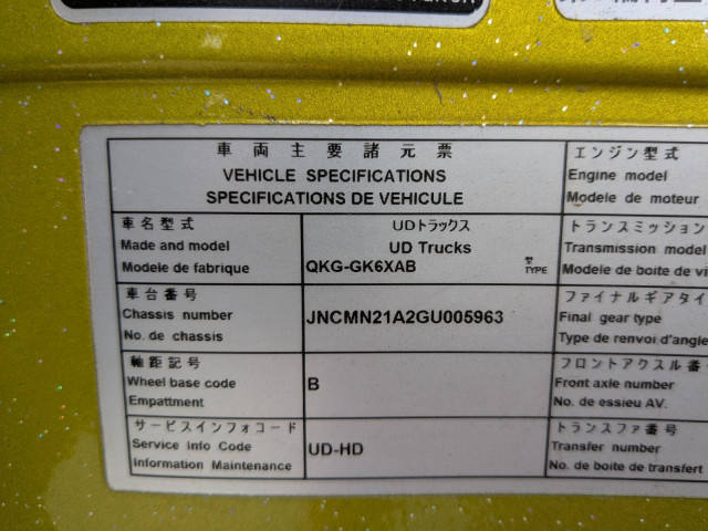 UDトラックス（日産） クオン 大型 トラクタ QKG-GK6XAB(103439) 35枚目
