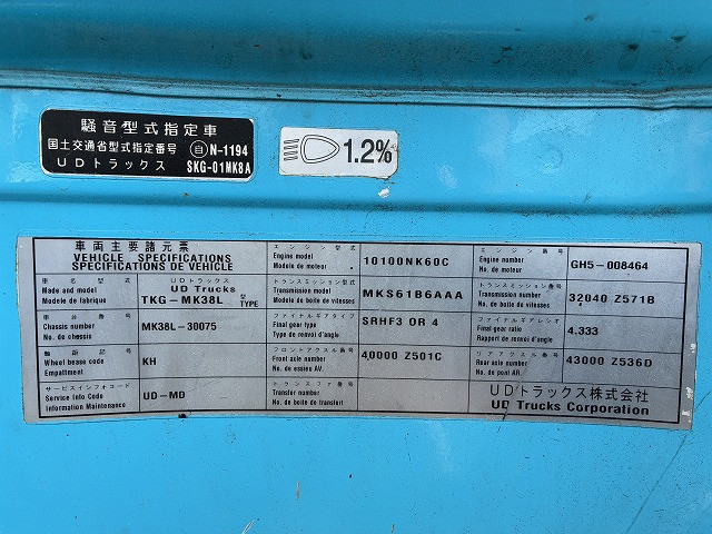 UDトラックス（日産） コンドル 中型 平ボディ TKG-MK38L(103443) 19枚目