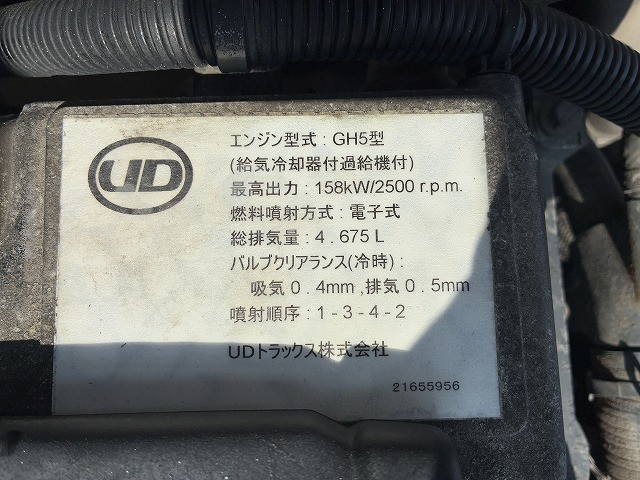 UDトラックス（日産） コンドル 中型 平ボディ TKG-MK38L(103443) 24枚目
