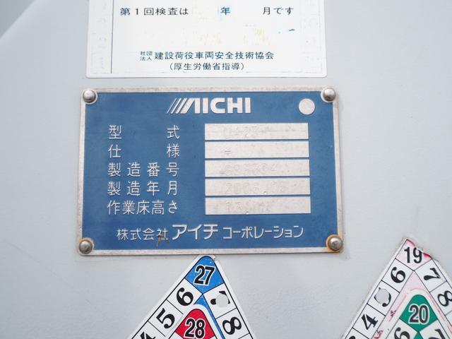 いすゞ エルフ 小型 高所作業車 *********(103585) 48枚目