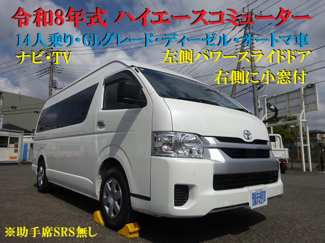 トヨタ 小型 バス 3DF-GDH223B(103592) 5枚目
