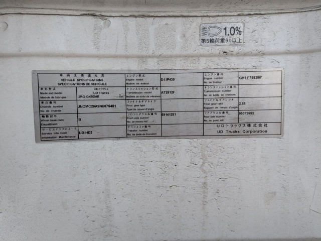 UDトラックス（日産） クオン 大型 トラクタ 2RG-GK5DAB(103658) 41枚目