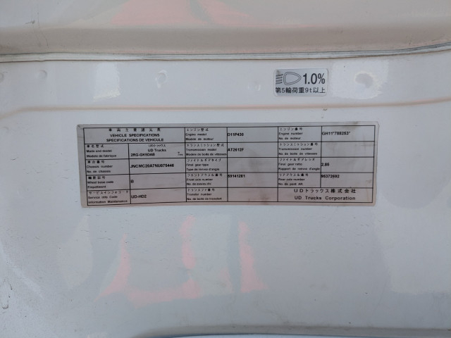 UDトラックス（日産） クオン 大型 トラクタ 2RG-GK5DAB(103659) 42枚目