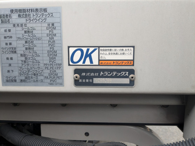 日野 レンジャー 中型 ウィング 2KG-FD2ABG(103660) 40枚目
