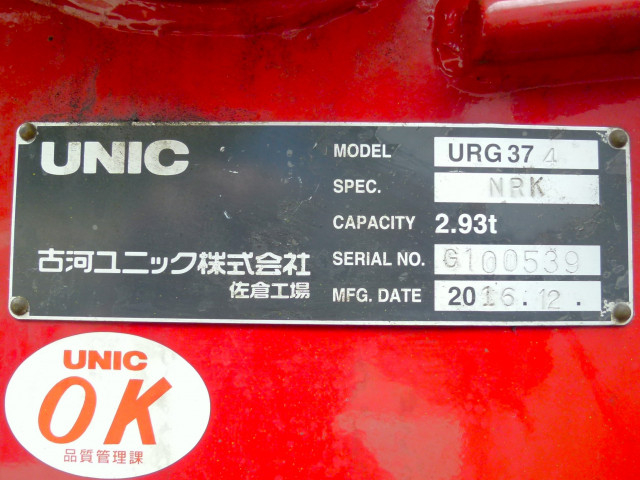 三菱ふそう ファイター 増トン 平ボディ（クレーン付） 2KG-FK65FZ(103674) 28枚目