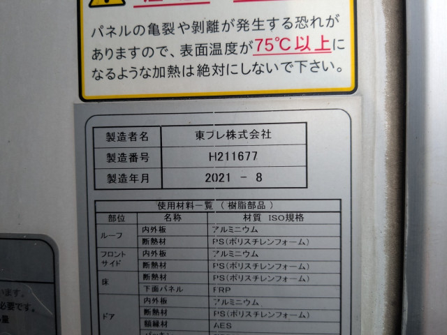 いすゞ ギガ 大型 冷蔵冷凍バン 2PG -CYL77C(103676) 41枚目