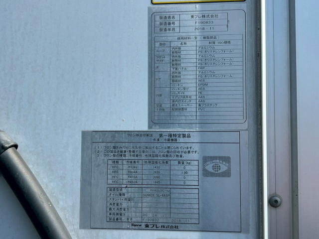 いすゞ フォワード 中型 冷蔵冷凍バン 2PG-FRR90T2(103679) 21枚目