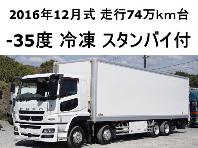 三菱ふそう スーパーグレート 大型 冷蔵冷凍バン QPG-FS64VZ(103724) 1枚目