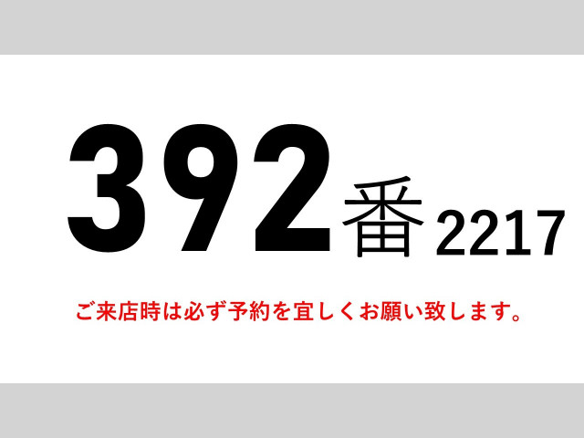 三菱ふそう スーパーグレート 大型 冷蔵冷凍バン QPG-FS64VZ(103724) 2枚目