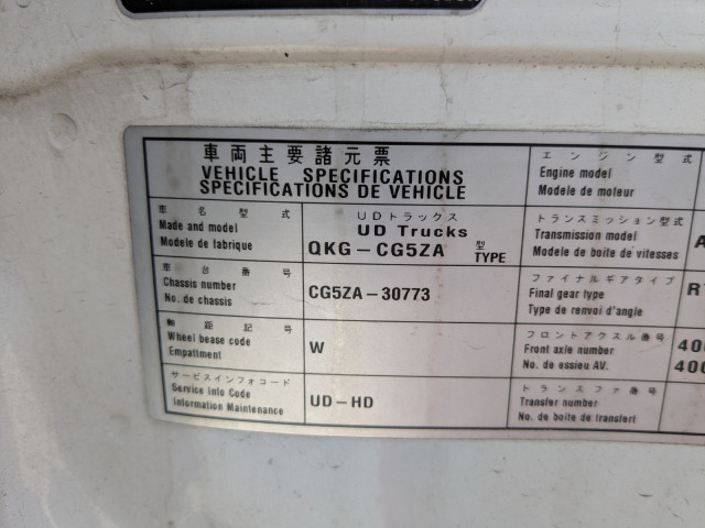 UDトラックス（日産） クオン 大型 冷蔵冷凍バン QKG-CG5ZA(103742) 2枚目