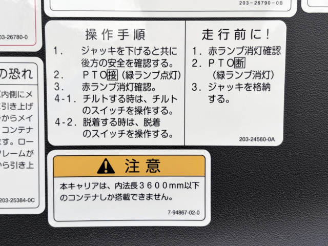 三菱ふそう ファイター 中型 コンテナ専用車 2KG-FK72F(103746) 46枚目