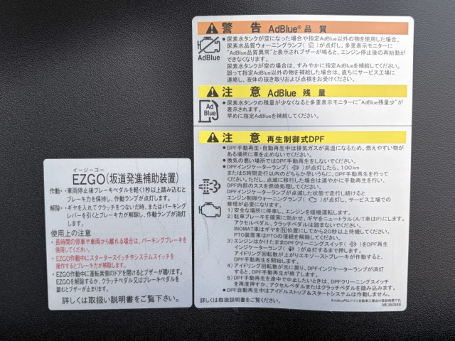 三菱ふそう ファイター 中型 コンテナ専用車 2KG-FK72F(103746) 47枚目
