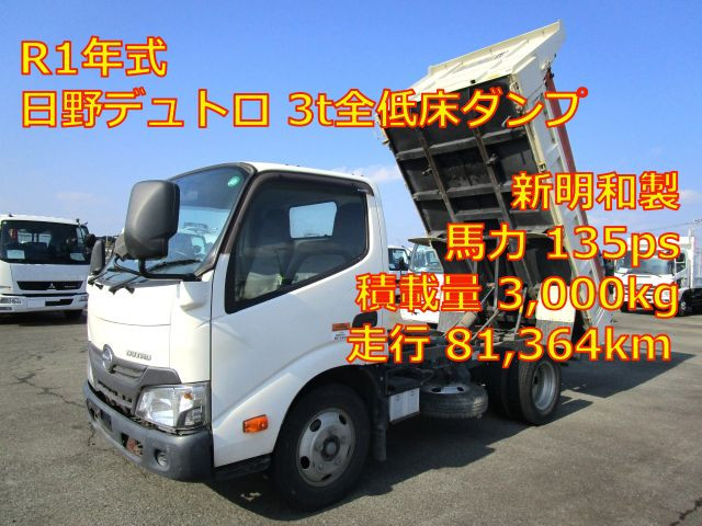 日野 デュトロ 小型 土砂ダンプ TKG-XZU620T(103768) 1枚目