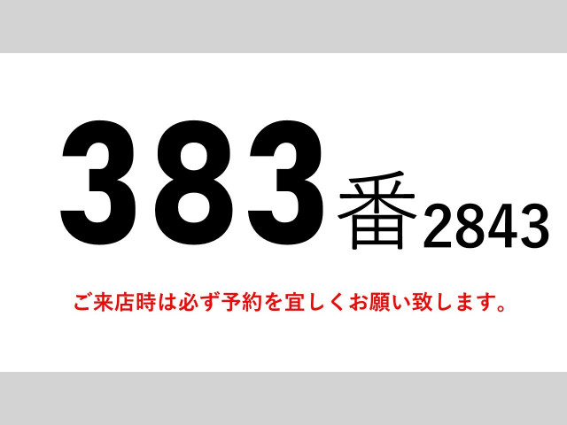 いすゞ フォワード 中型 ウィング 2RG-FRR90T2(103778) 2枚目