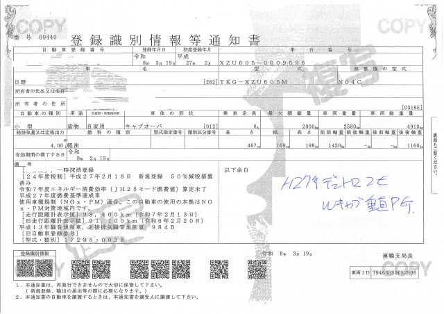 日野 デュトロ 小型 Wキャブ TKG-XZU605M(103779) 50枚目