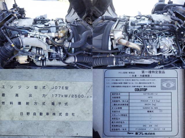 Hino ranger 6studs large Freezer box_body QKG-FE7JPAG(103797) 15枚目