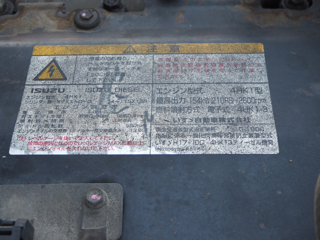 いすゞ フォワード 中型 コンテナ専用車 PKG-FRR90S2(103814) 35枚目