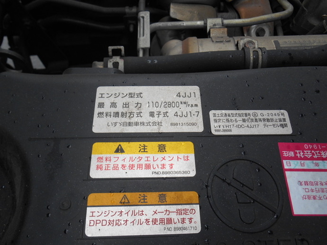 いすゞ エルフ 小型 Translation missing: ja.item.body_keijou_enum.body_keijou_almi_block BKG-NLR85AR(8311) 18枚目